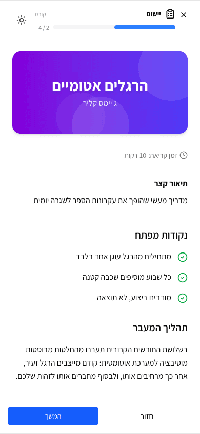יישום, צעד אחר צעד