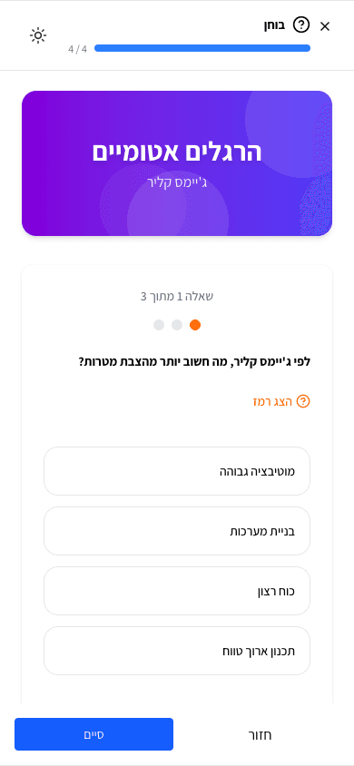 בחנים אינטראקטיביים